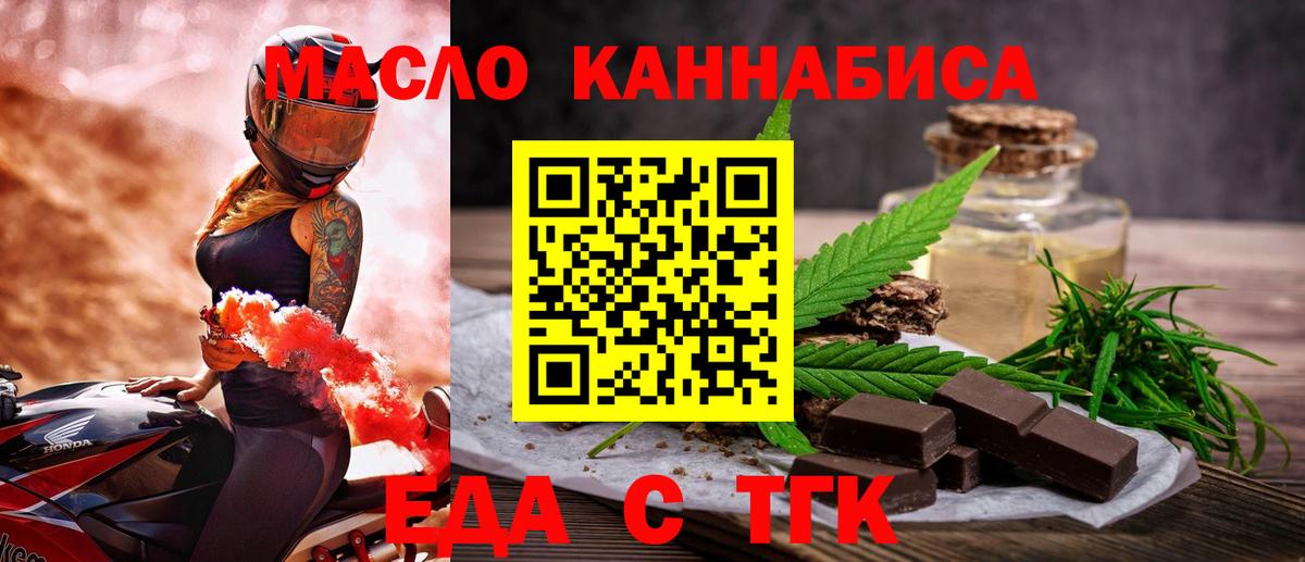 Еда ТГК марихуана Ессентуки