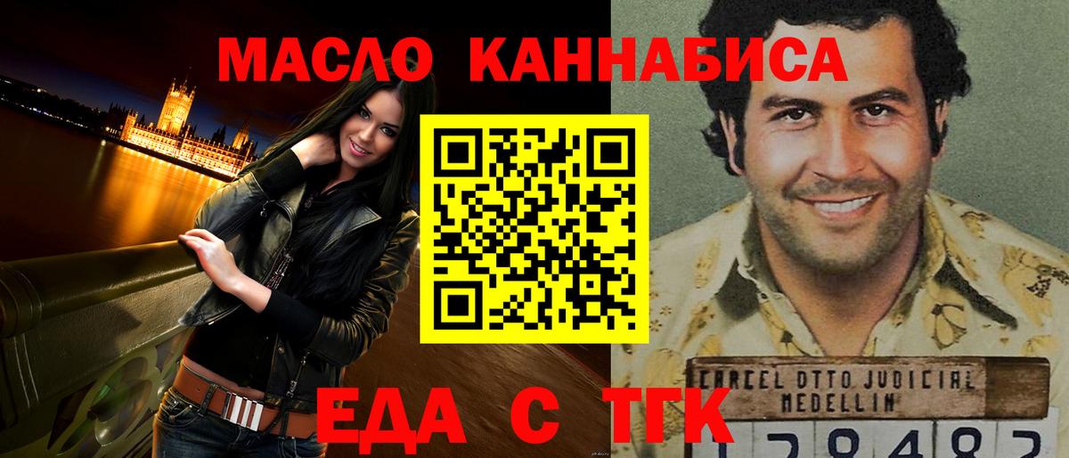 Печенье с ТГК марихуана  Вход с VPN  Ессентуки 