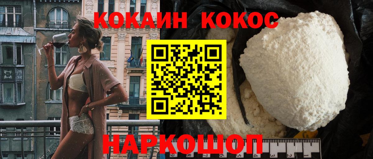 Кокаин Columbia Ессентуки