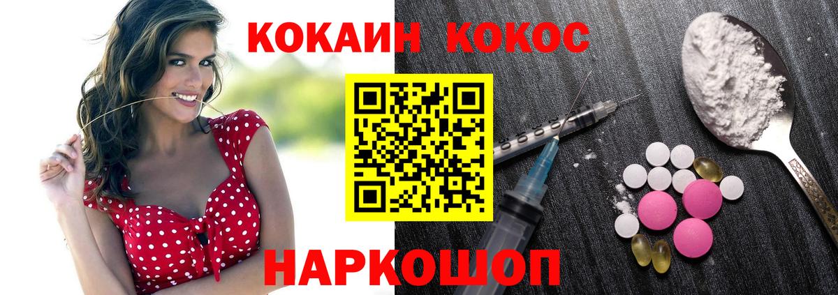 Ессентуки  COCAIN Перу  Вход с VPN  Cocaine 99% 
