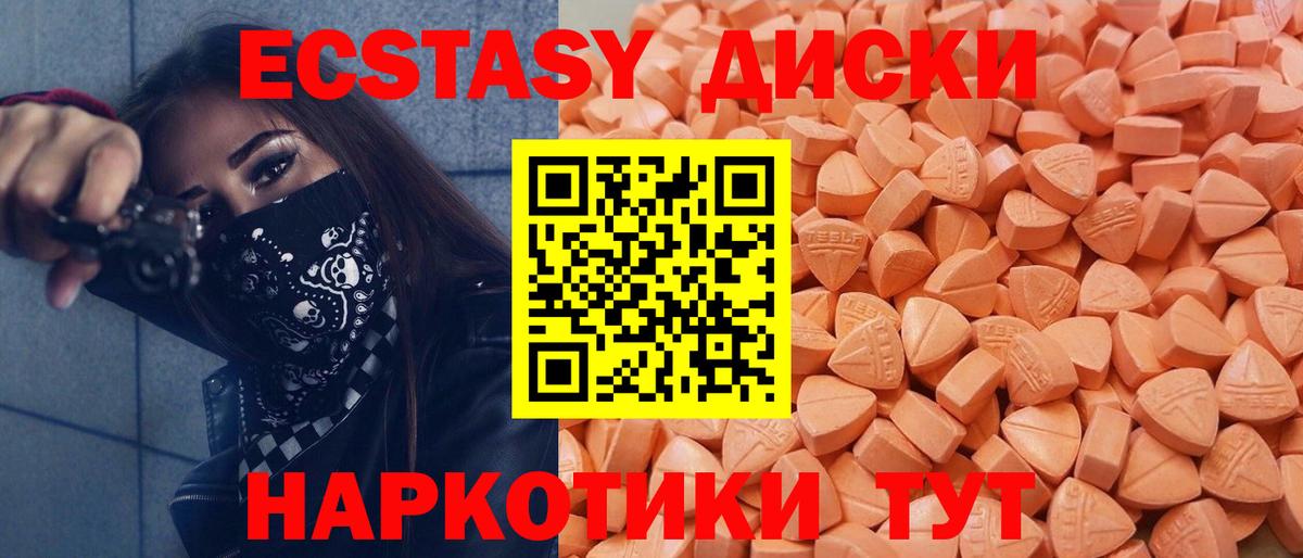 Codein Ессентуки