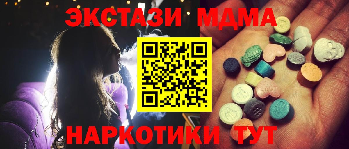 Ессентуки  кракен ТОР  Вход с VPN  ЭКСТАЗИ Cube  купить наркоту 