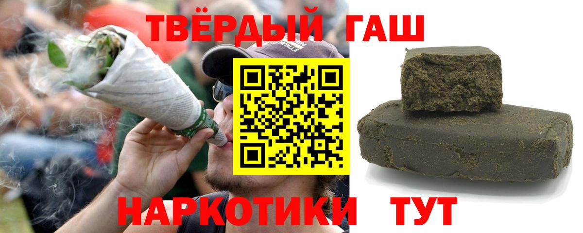 наркошоп  Гашиш 40% ТГК  Вход с VPN  Ессентуки 