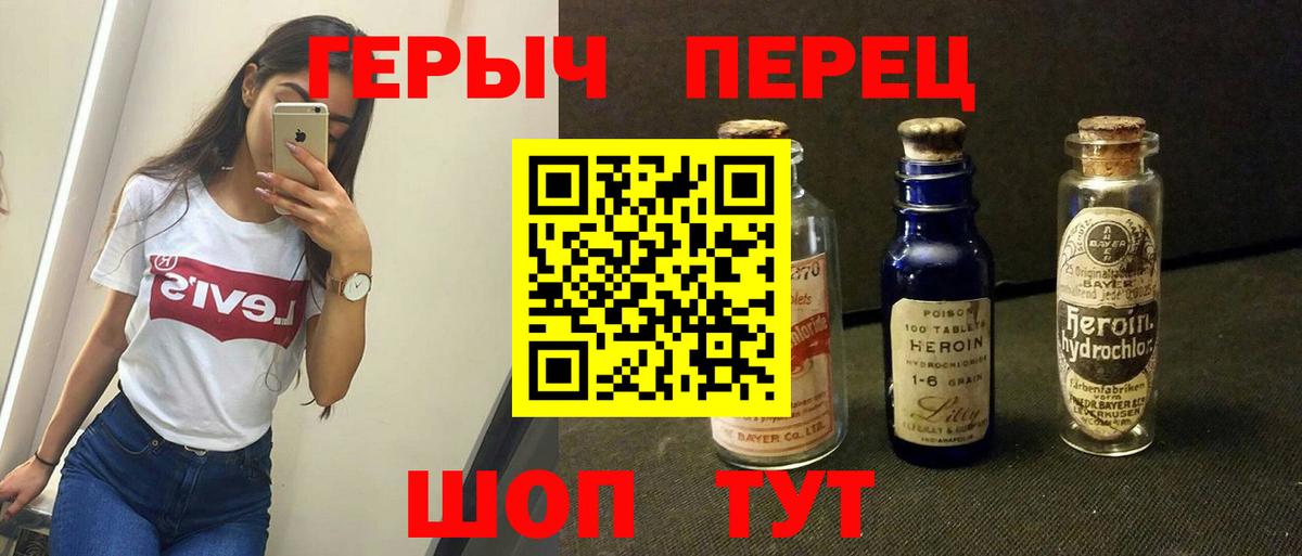 Героин VHQ Ессентуки