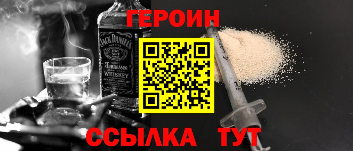 Ессентуки  Героин  Вход с VPN  ГЕРОИН Heroin 