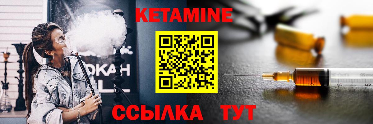 КЕТАМИН VHQ  Вход с VPN  Ессентуки 