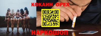 COCAINE Лесосибирск