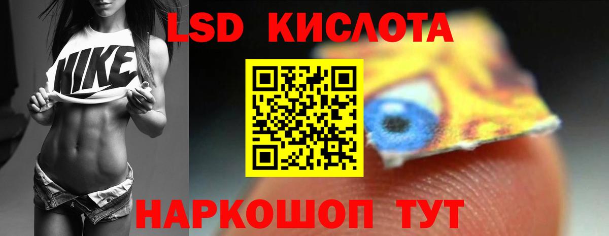 Лсд 25 экстази кислота Ессентуки