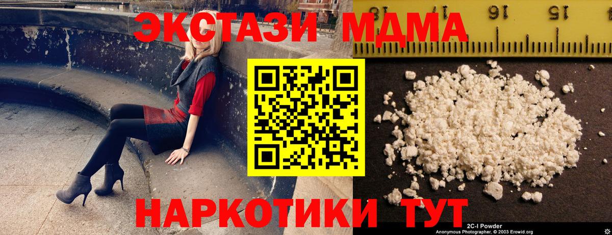 МДМА VHQ  Вход с VPN  Ессентуки  МДМА Molly 