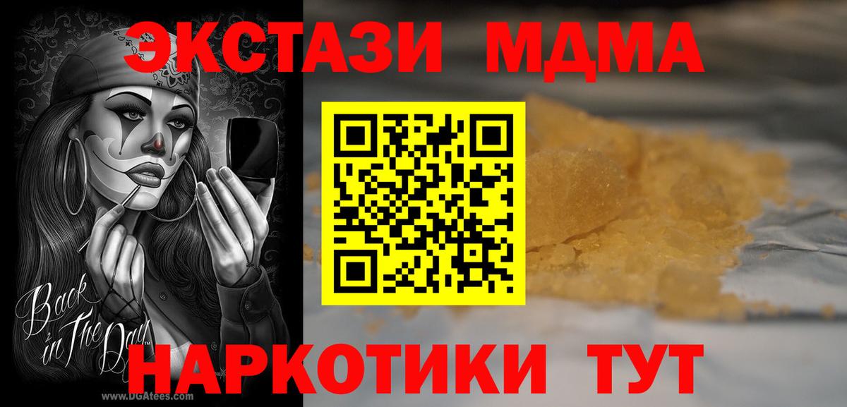МДМА VHQ Ессентуки