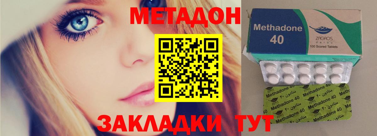 гидра ссылка  МЕТАДОН methadone  Вход с VPN  Ессентуки  МЕТАДОН мёд 