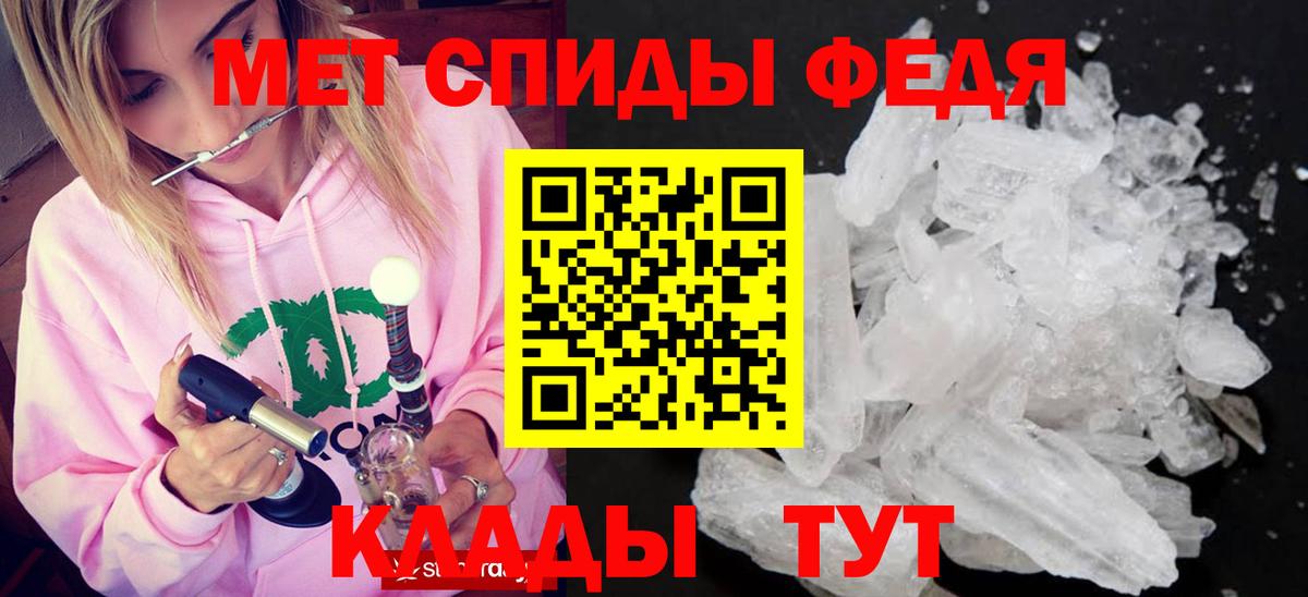 Ессентуки  Первитин Methamphetamine  Вход с VPN 