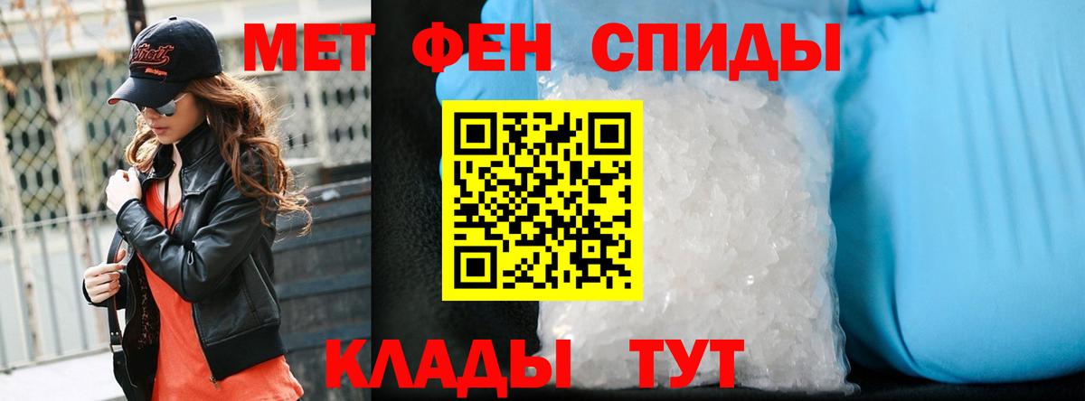 МЕТАМФЕТАМИН винт Ессентуки