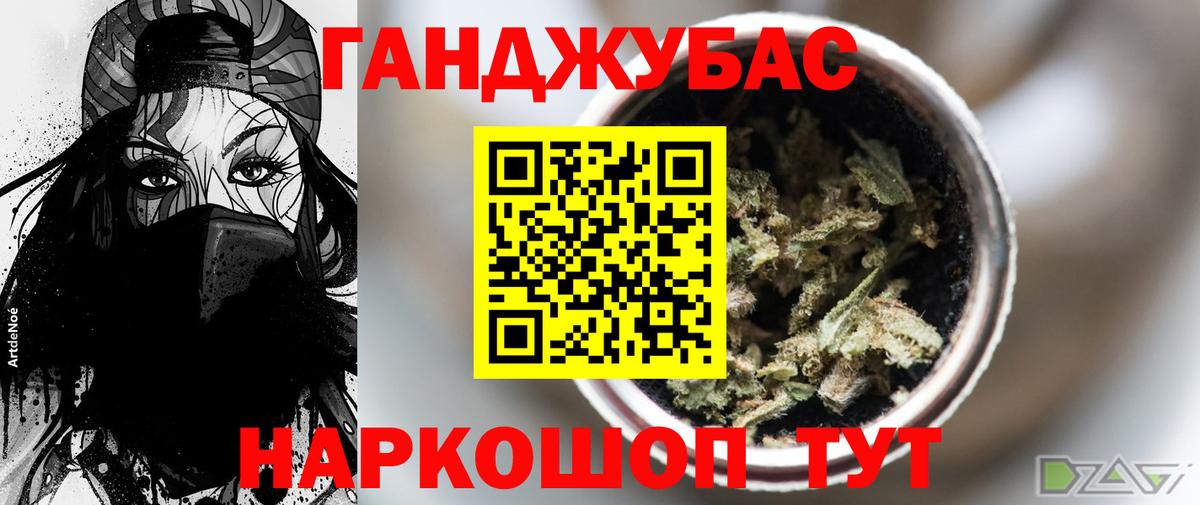 Ессентуки  Конопля гибрид  Бошки Шишки планчик  МАРИХУАНА VHQ  Каннабис Bruce Banner  Вход с VPN 